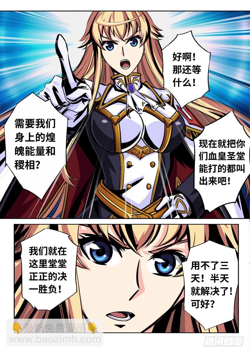（一百六十一）血皇献祭8
