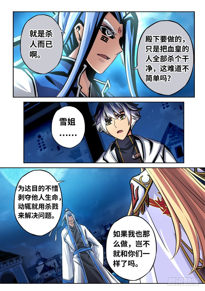 （一百六十二）凛然正气4