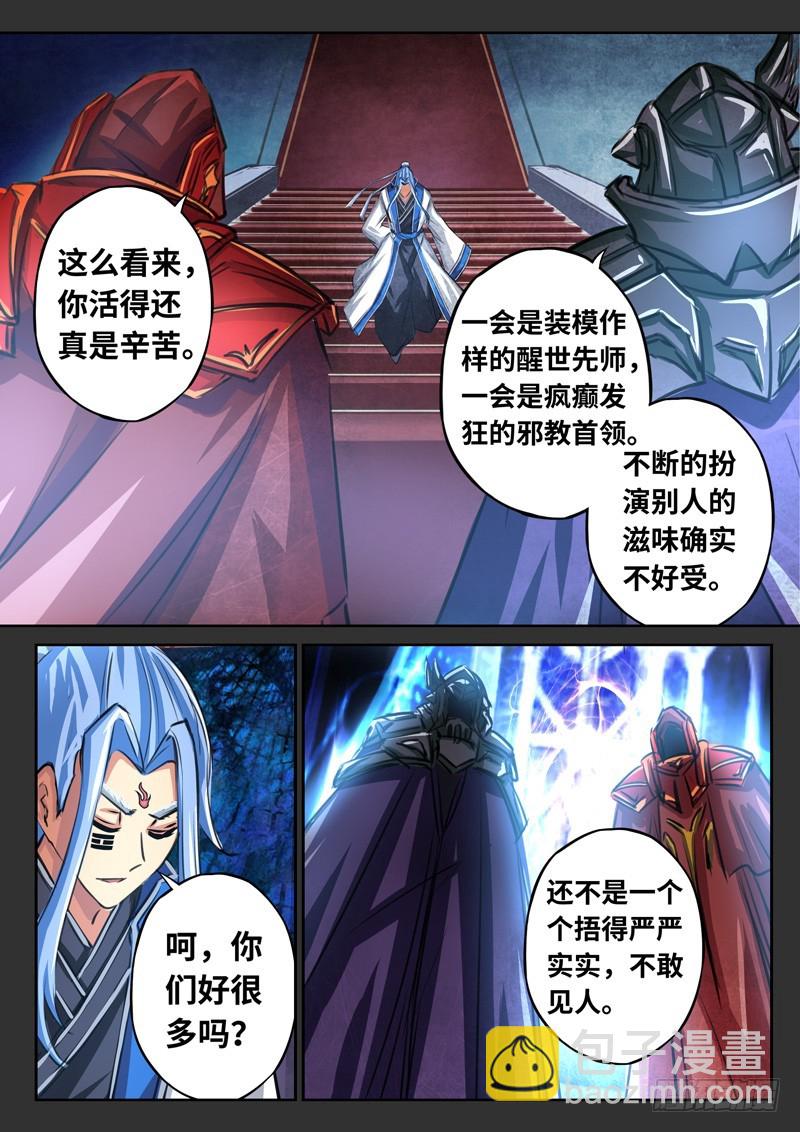 （一百六十六）正道我心12