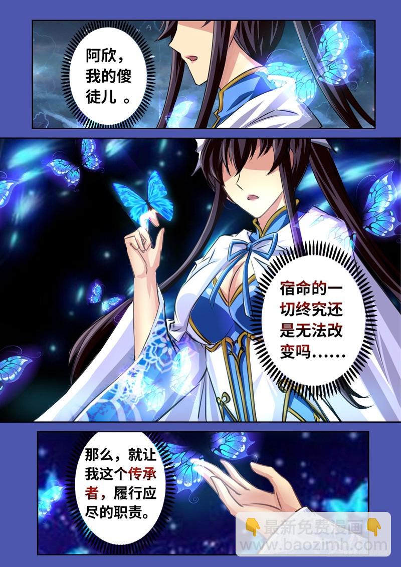 （一百六十六）正道我心15