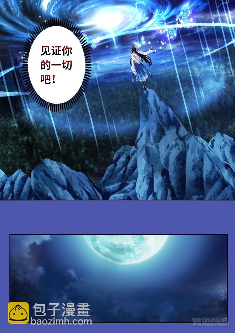 （一百六十六）正道我心16
