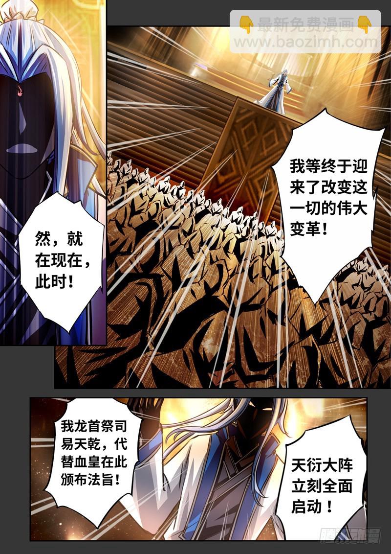（一百六十六）正道我心2