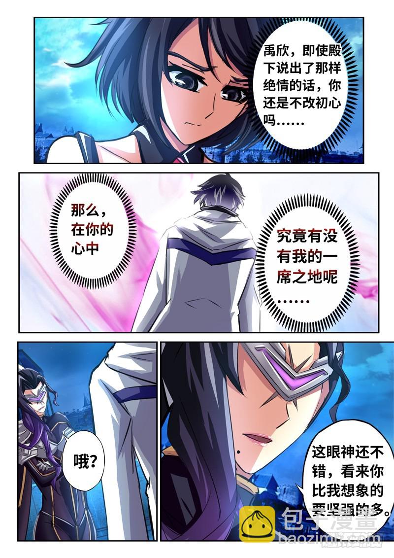 （一百六十六）正道我心21