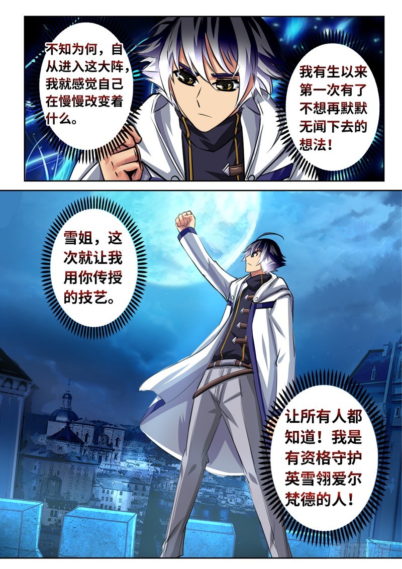 （一百六十六）正道我心22