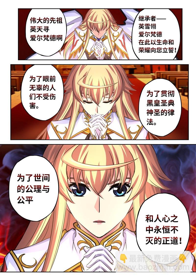 （一百六十六）正道我心24
