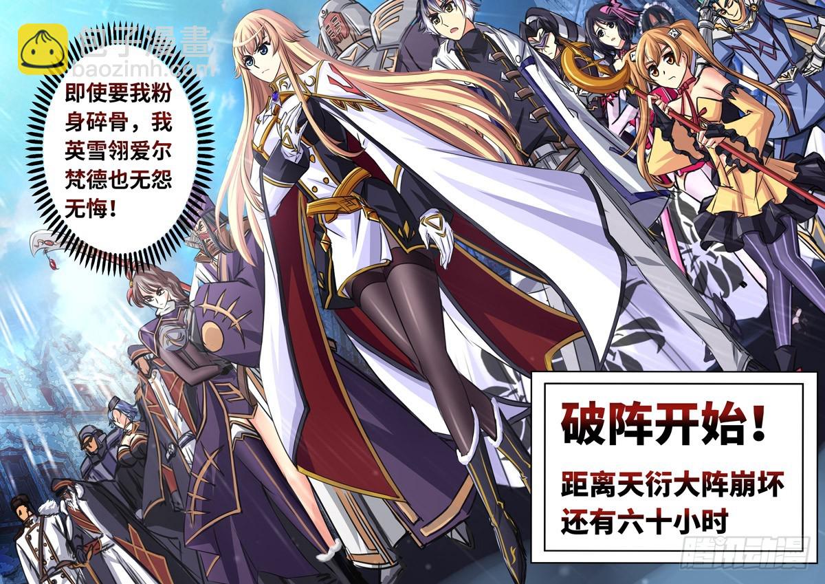 （一百六十六）正道我心25