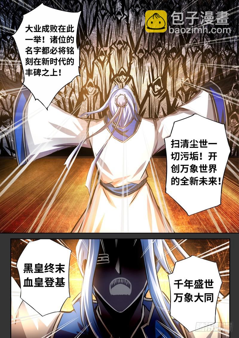 （一百六十六）正道我心4
