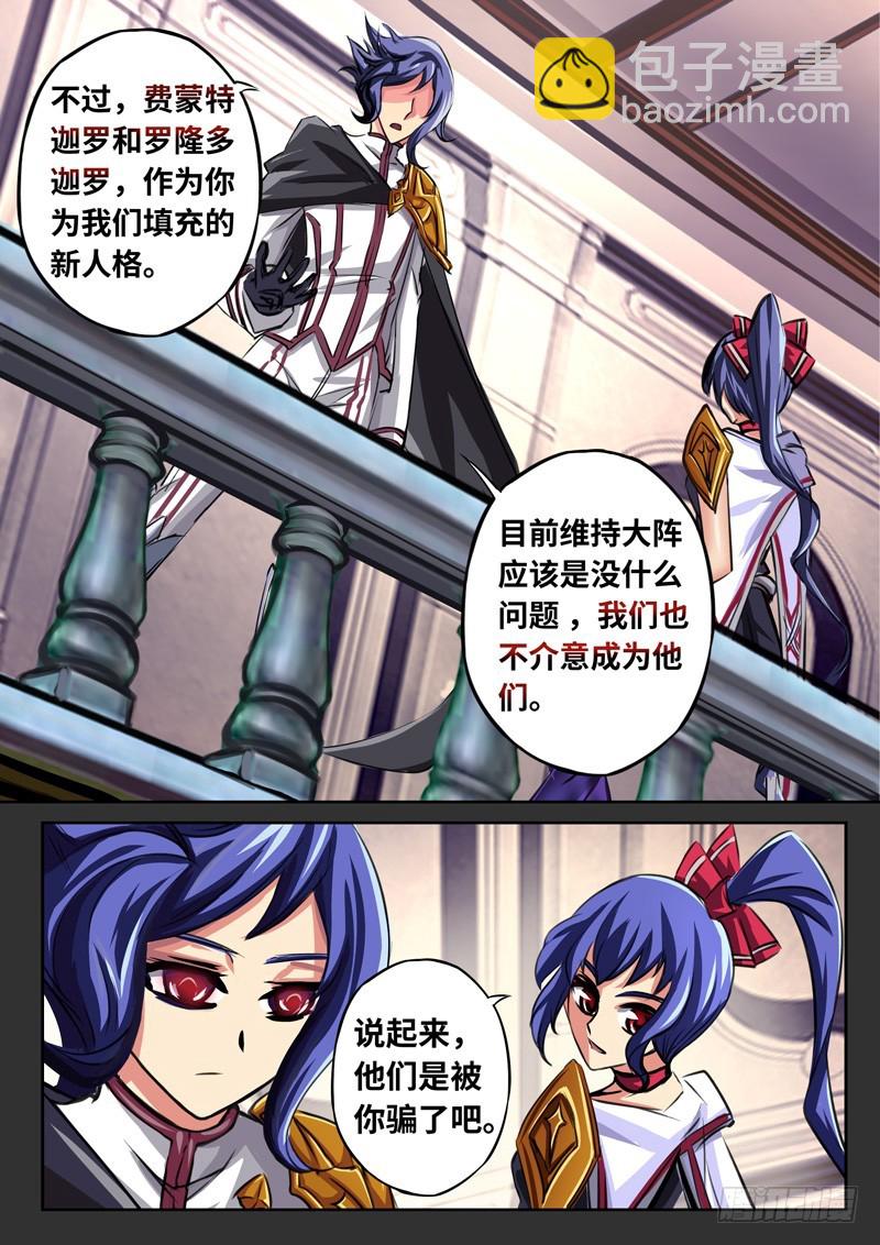 （一百六十六）正道我心9