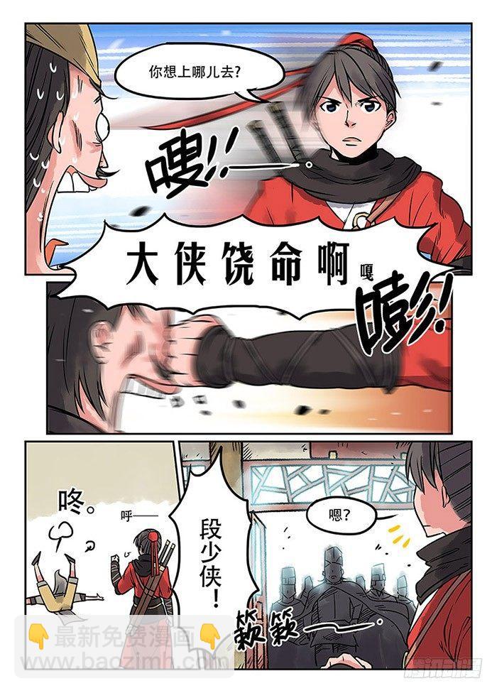第二回 旷世奇书1