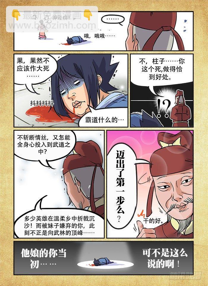 第二回 旷世奇书11