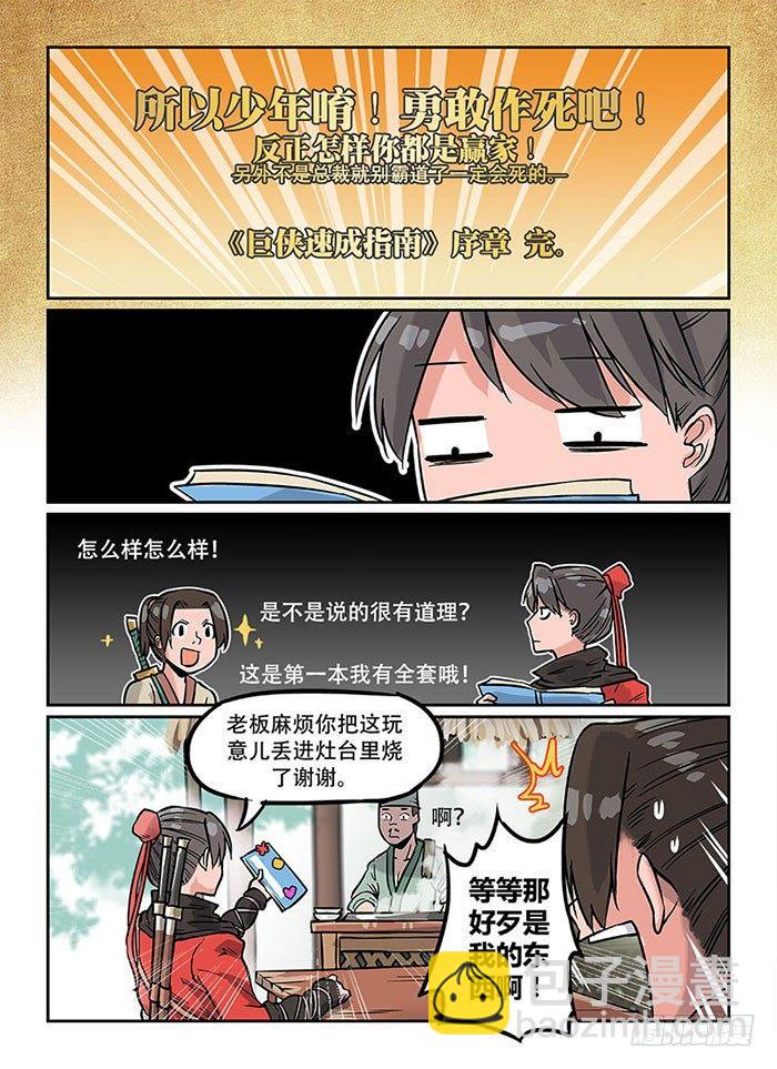 第二回 旷世奇书12