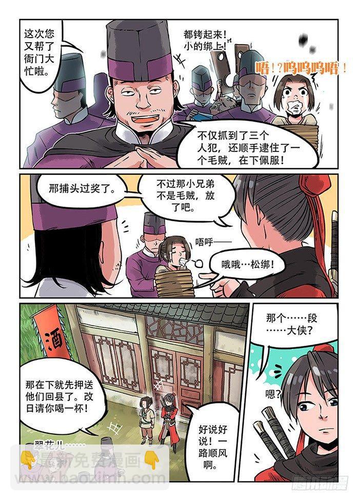 第二回 旷世奇书2