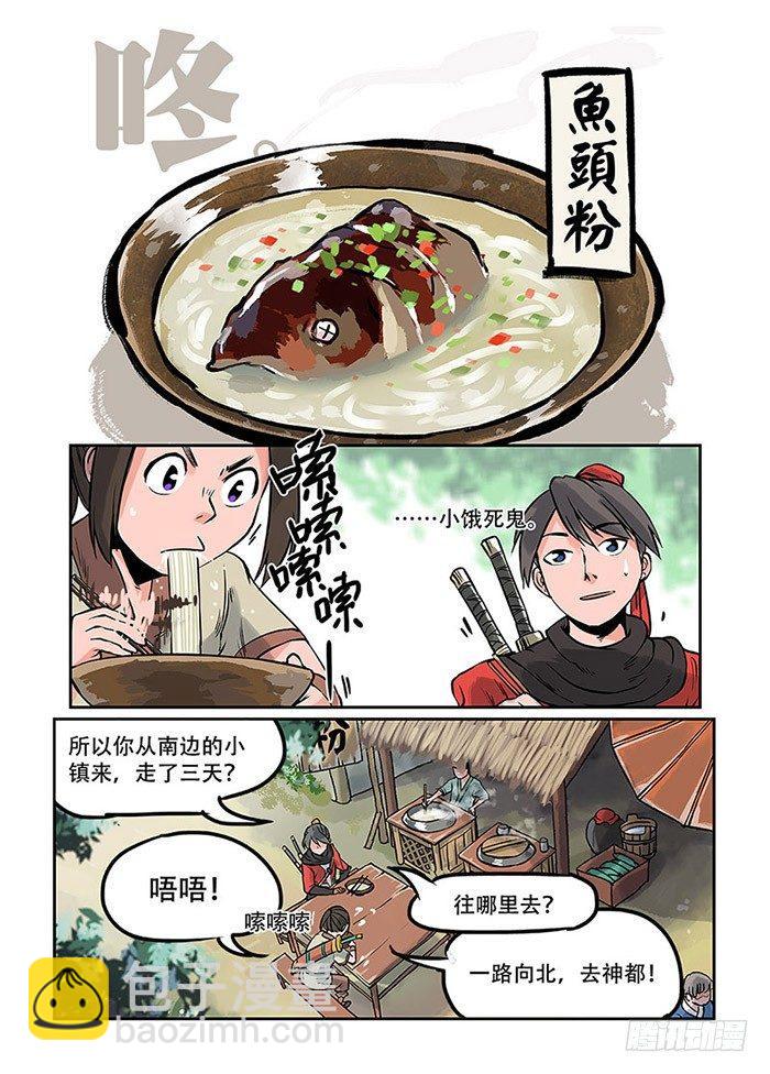 第二回 旷世奇书4