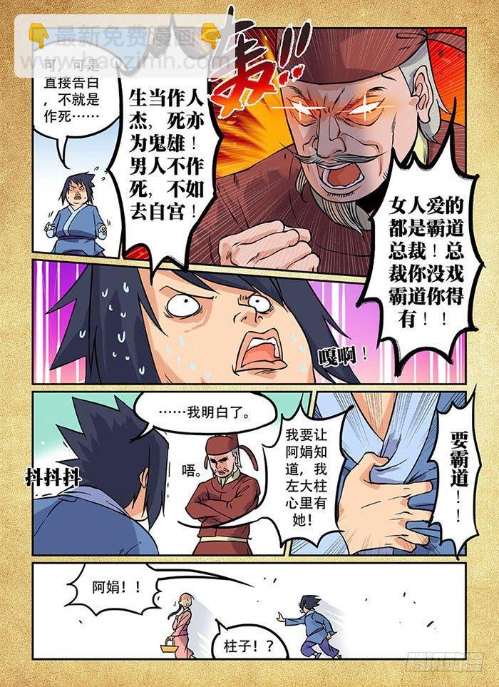第二回 旷世奇书9