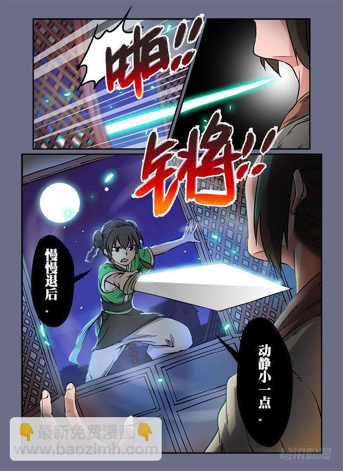 第七回 鱼贯而入2