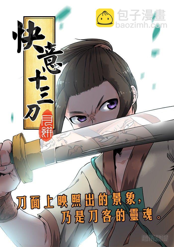 第七回 鱼贯而入3