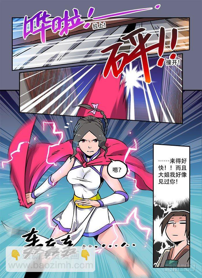 第七回 鱼贯而入6
