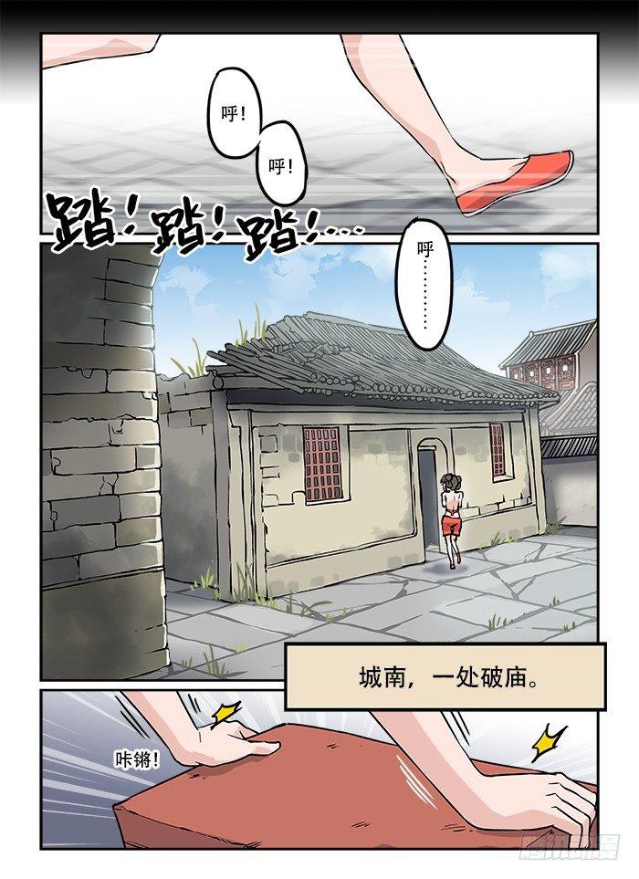 第十三回 穷途末路0
