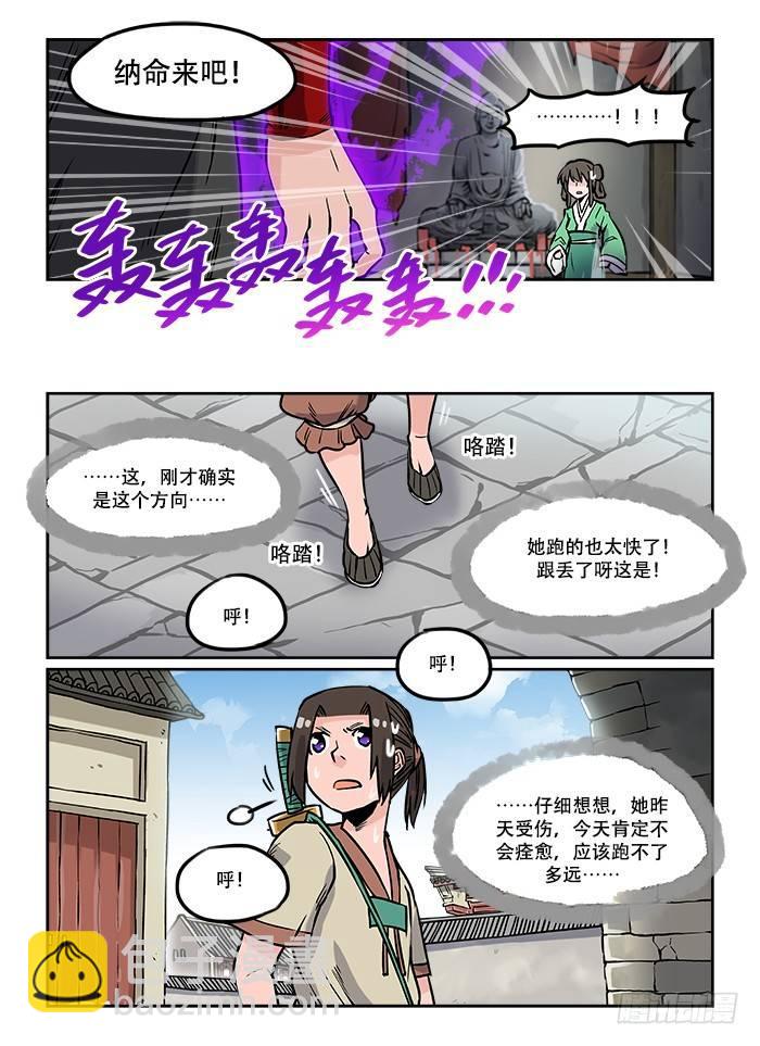 第十三回 穷途末路6