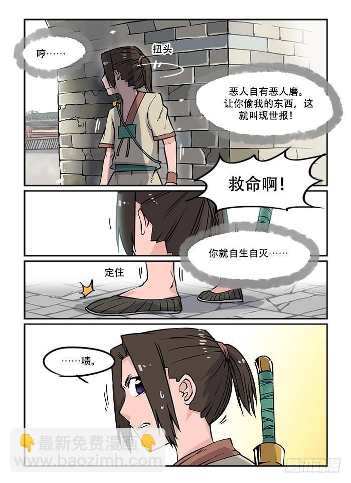 第十四回 本性难移1