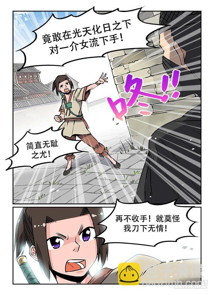 第十四回 本性难移3