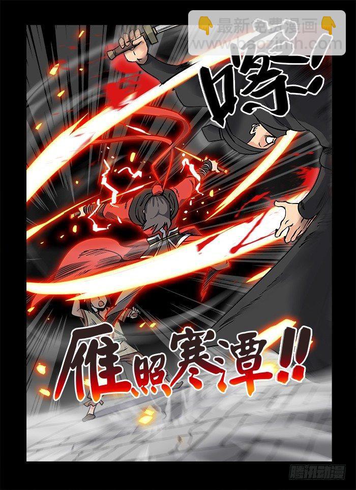 第十四回 本性难移7