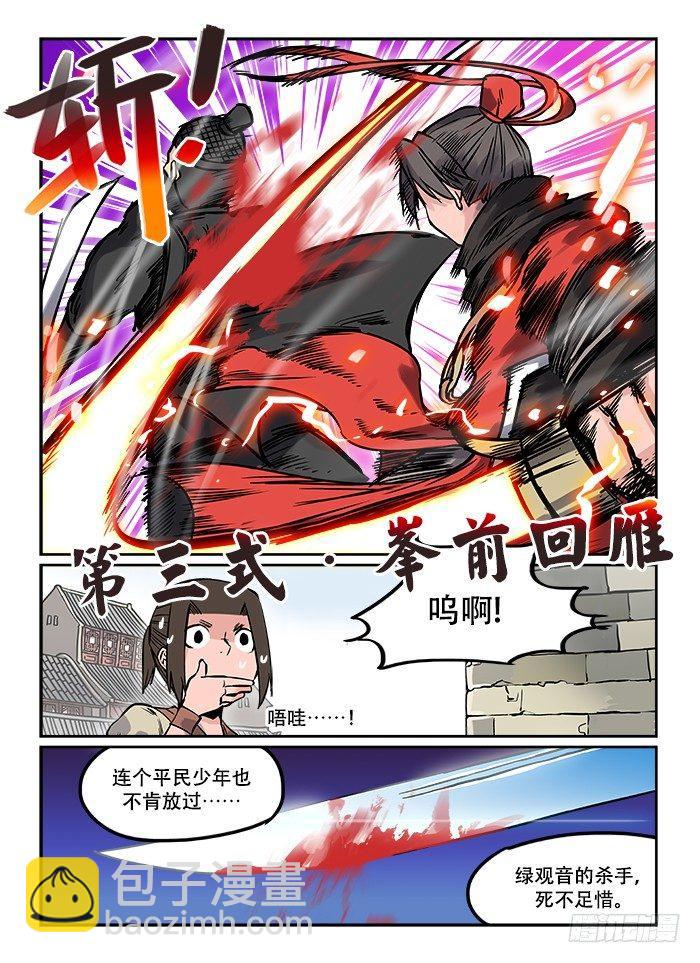 第十五回 一穿四4