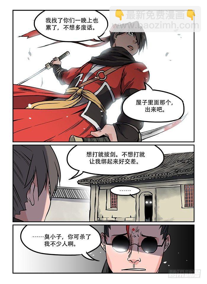 第十五回 一穿四5