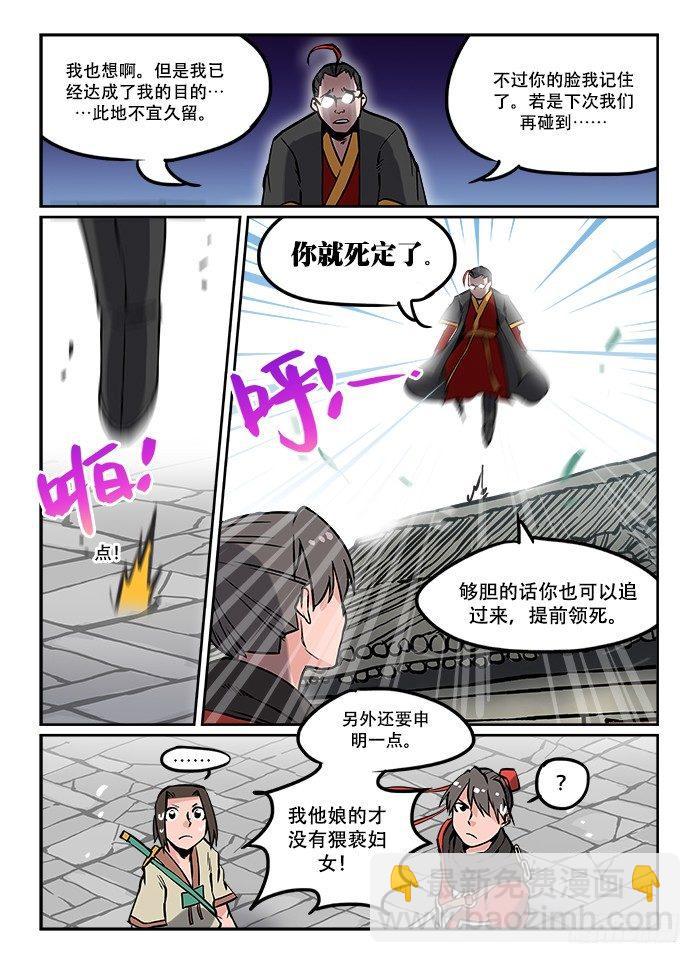 第十五回 一穿四7