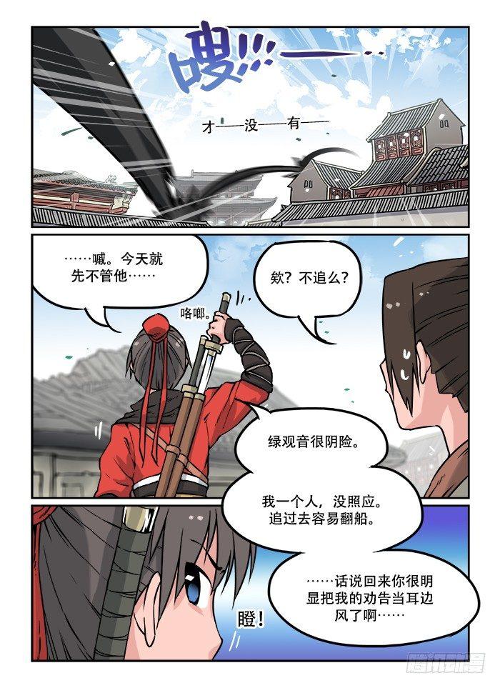 第十六回 讨价还价0