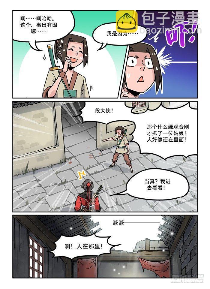 第十六回 讨价还价1