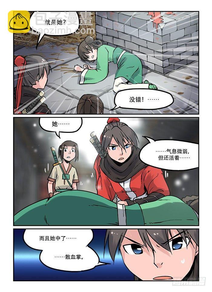 第十六回 讨价还价2