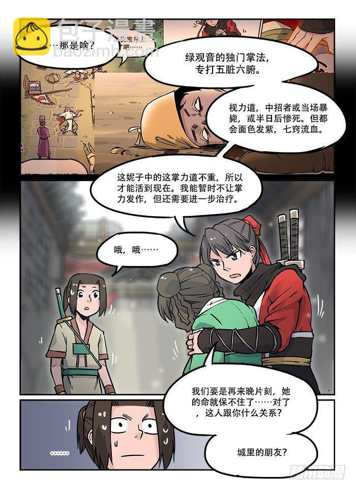 第十六回 讨价还价3