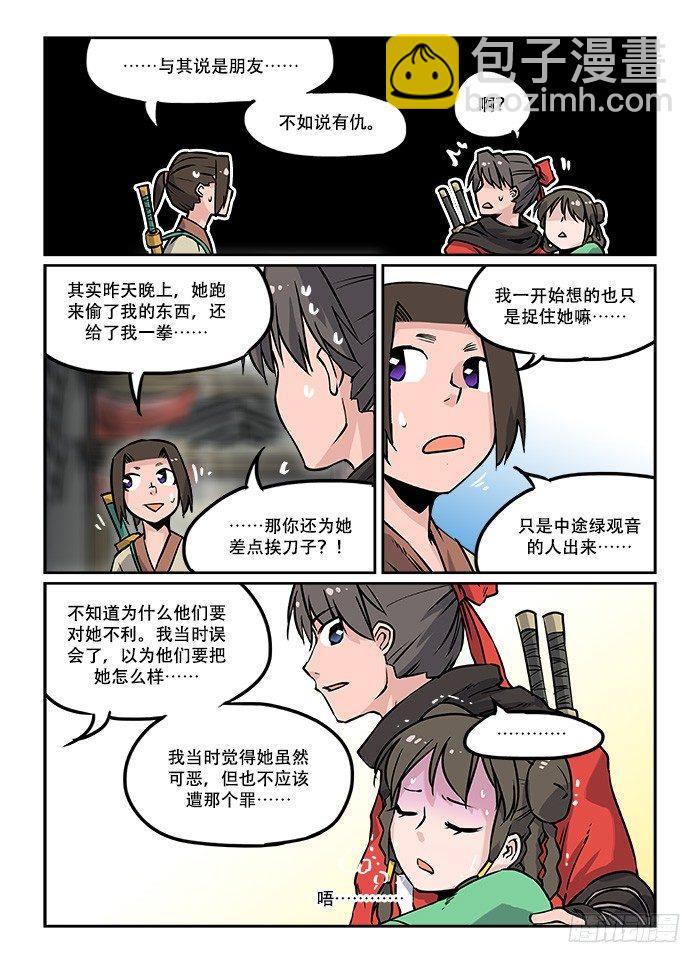 第十六回 讨价还价4