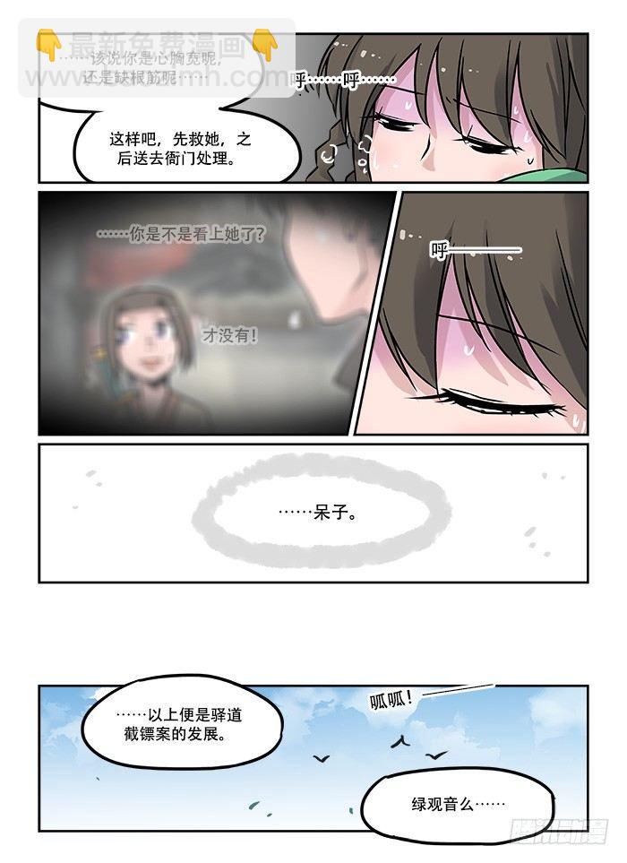 第十六回 讨价还价5