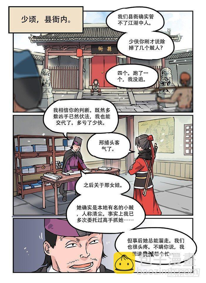 第十六回 讨价还价6