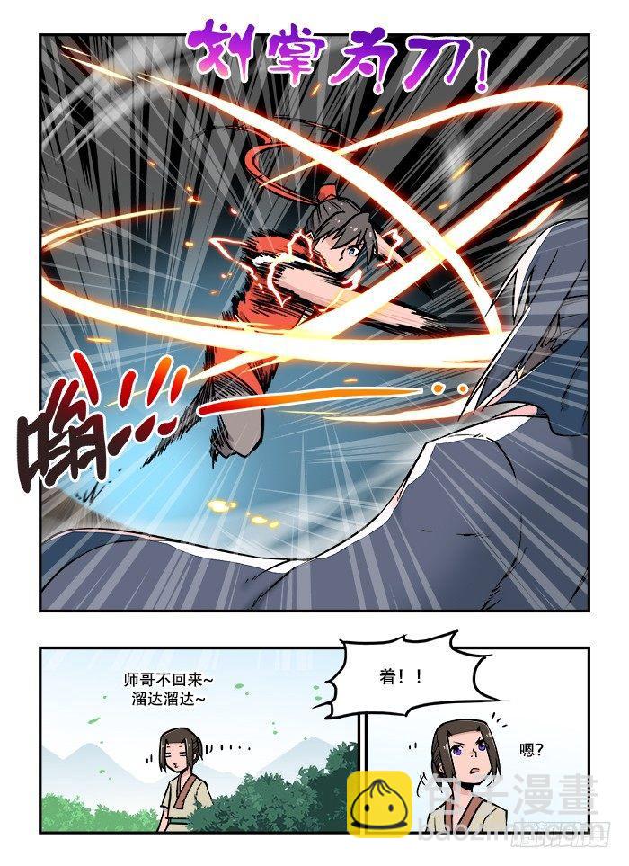 第三十六回 山雨欲来6