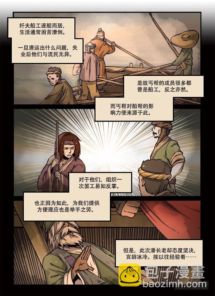 第四十四回 飞鸽传书2