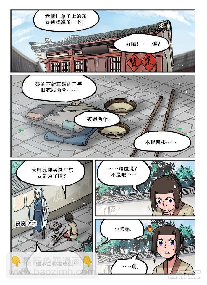 第四十六回 接头暗号1