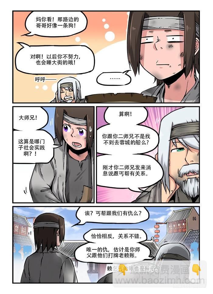 第四十六回 接头暗号3