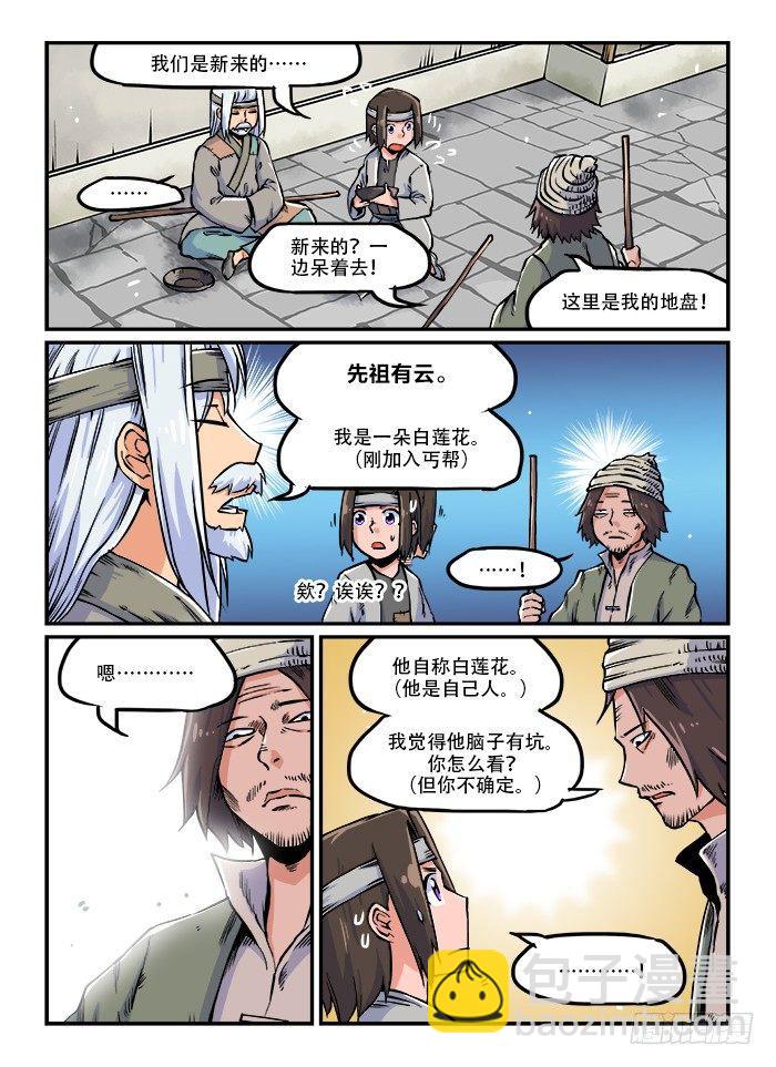 第四十六回 接头暗号5