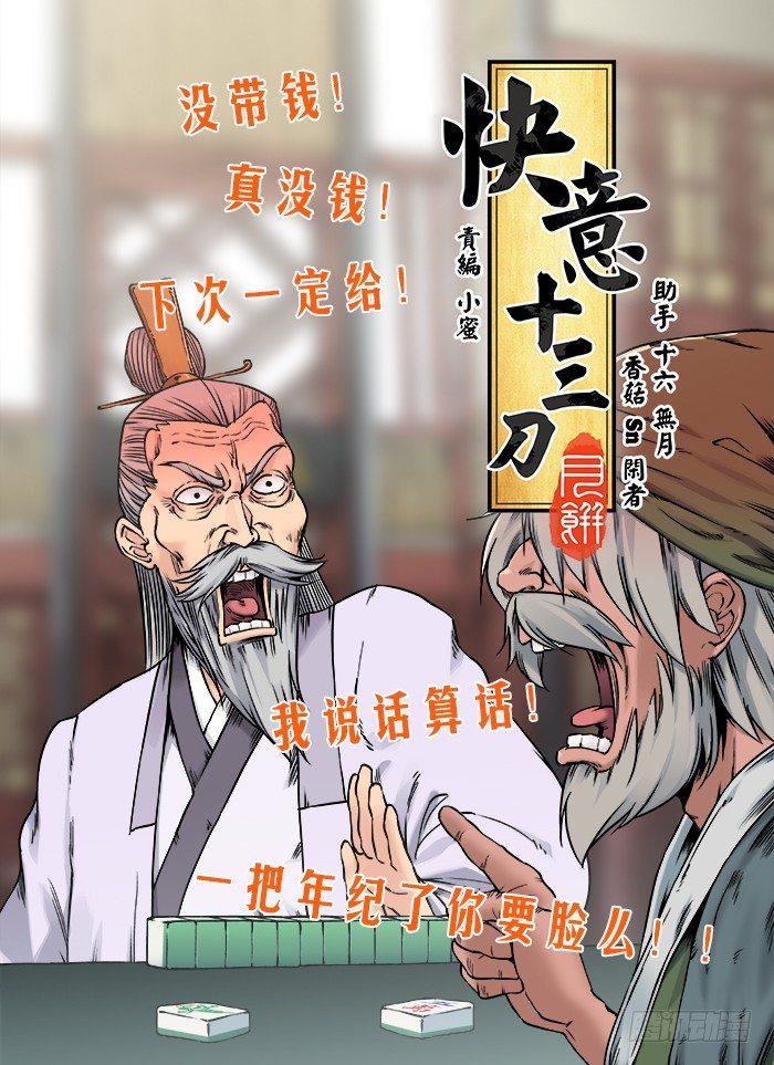 第四十七回 半夜三更0
