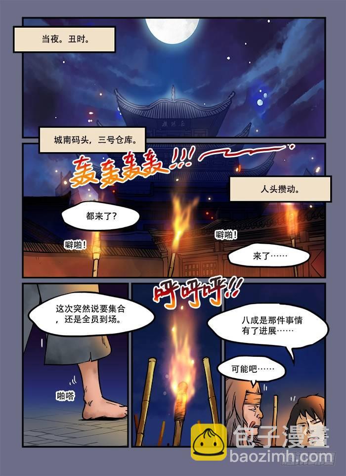 第四十七回 半夜三更2