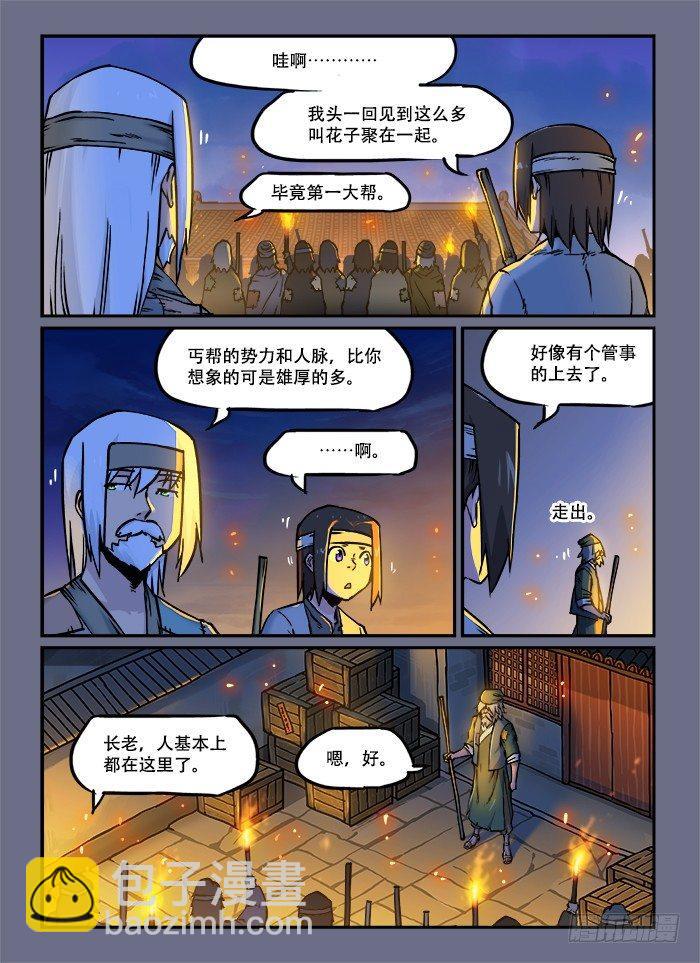第四十七回 半夜三更3
