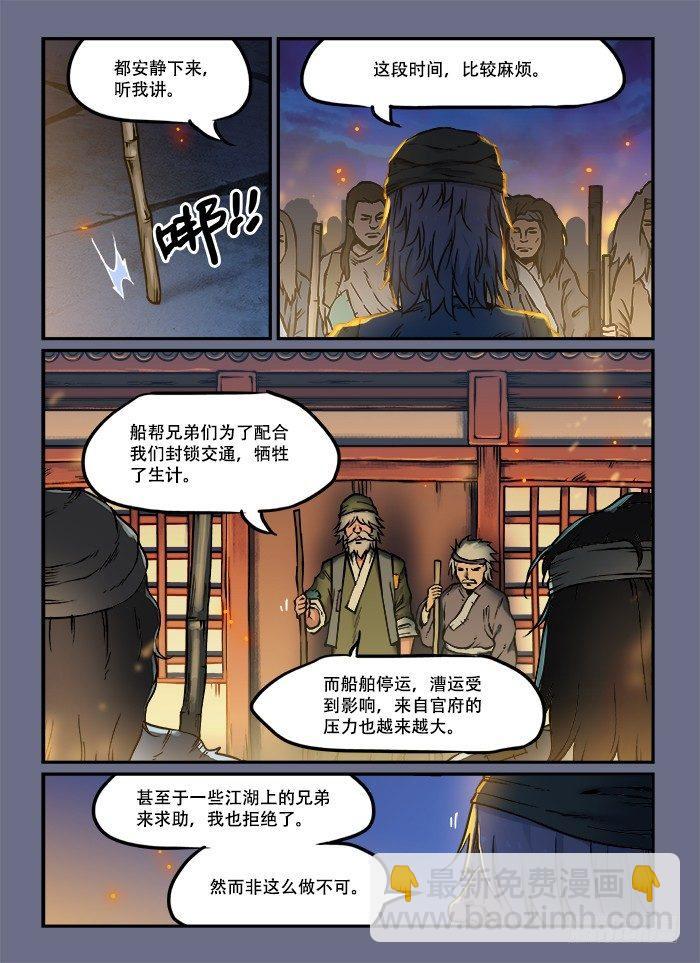 第四十七回 半夜三更4