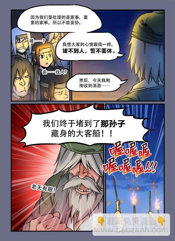 第四十七回 半夜三更5