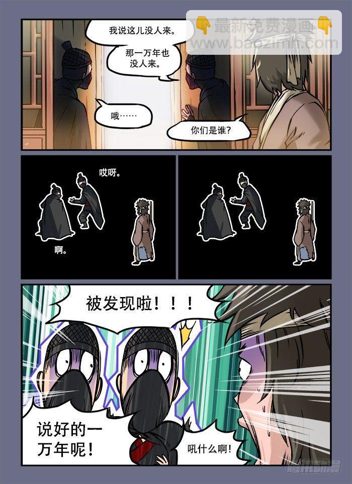 第四十九回 十面埋伏3