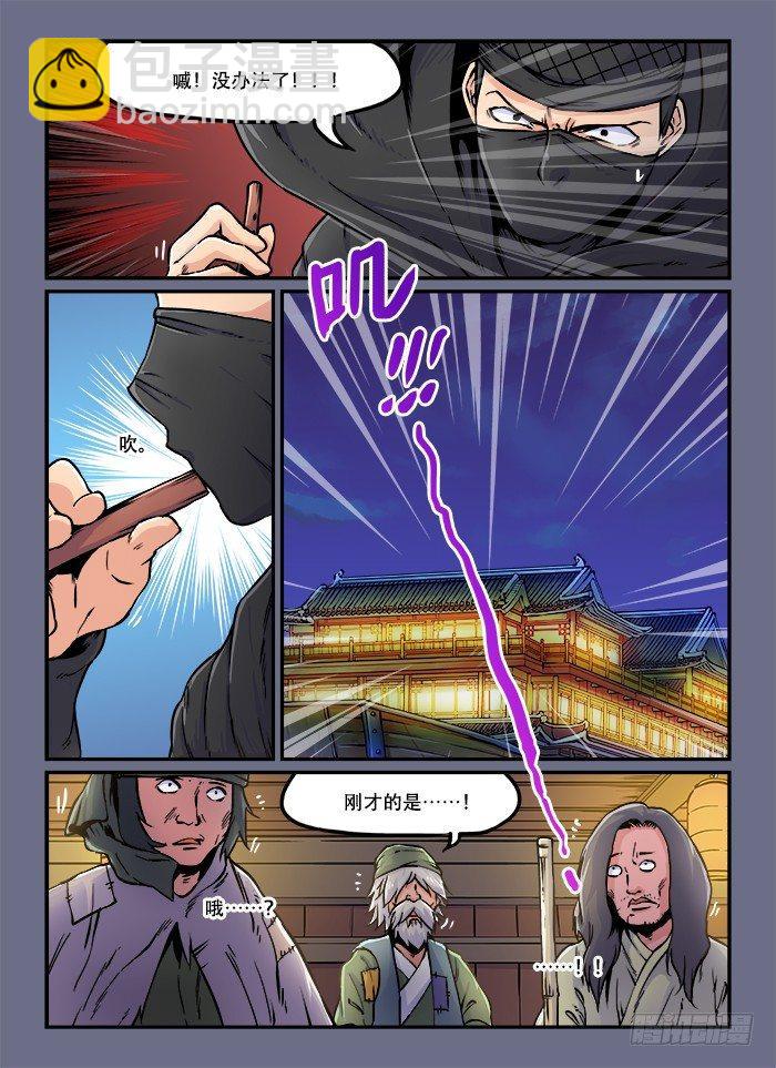 第四十九回 十面埋伏4