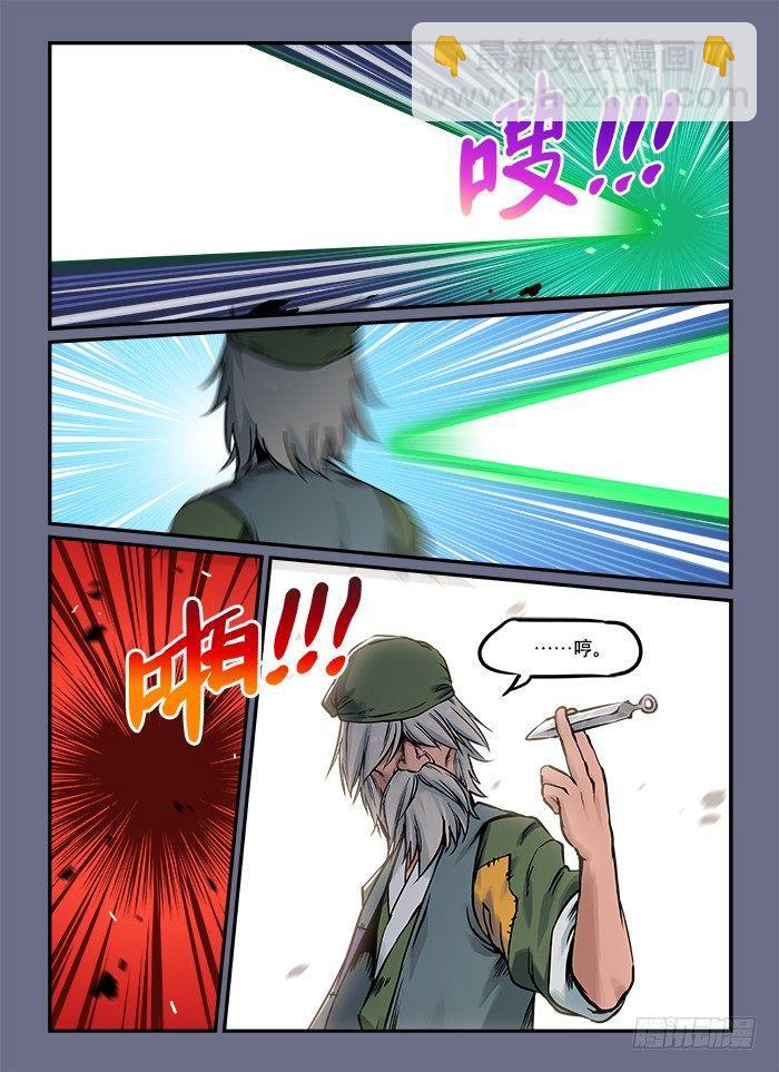 第四十九回 十面埋伏5