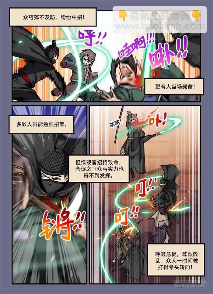 第四十九回 十面埋伏7
